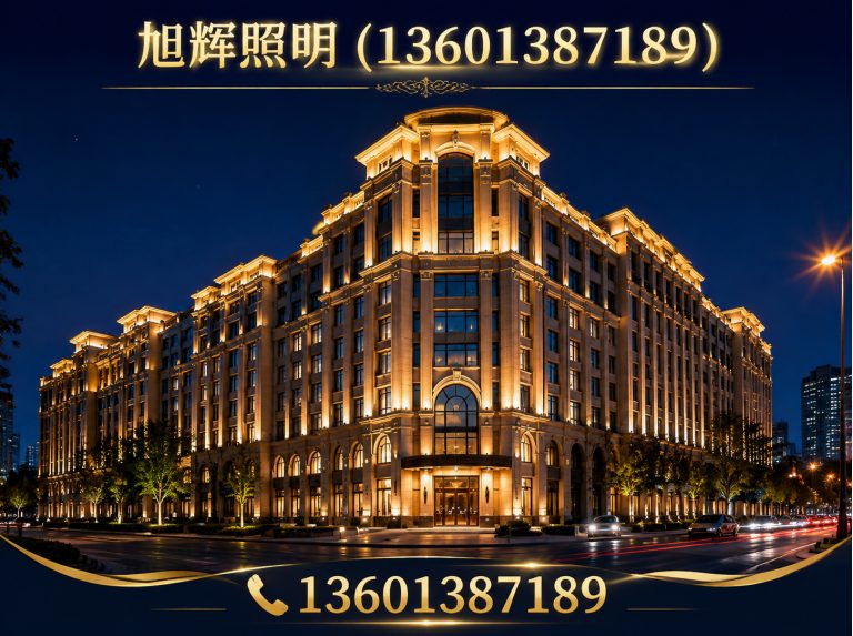 凌源市旭辉照明展示图