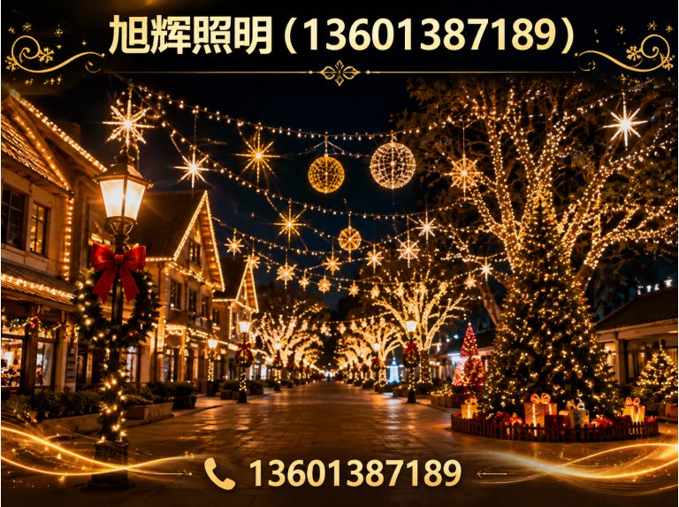 凌源市北京照明亮化展示图